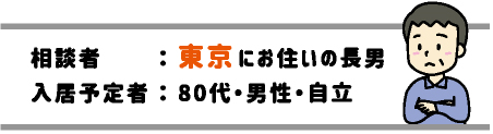 ウチシルベ相談事例画像1