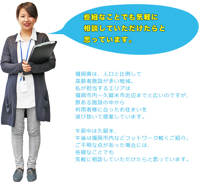 福岡本部OS01-3