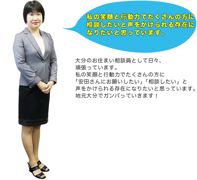 大分別府OS-3