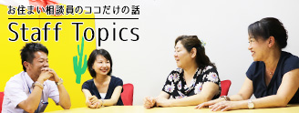 Staff Topics
