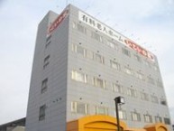 有料老人ホームいこいの家