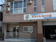 スマイルゆりの里