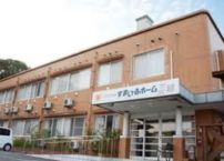 すまいるホーム三緒