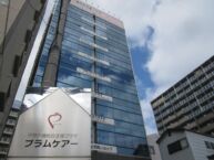有料老人ホーム プラムケアー