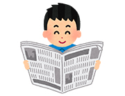 「高齢者住宅新聞」とは？