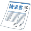 年金請求書の書き方について