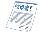 年金請求書の書き方について