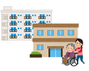 養護老人ホームと特別養護老人ホーム