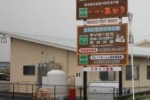 グループホームあかり　みよし苑