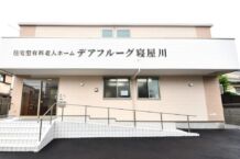 デアフルーグ寝屋川