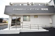 ゼアフロー寝屋川