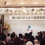 全国会議01