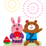 夏季休暇