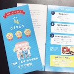 リーフレット01