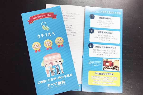 フルイムシル顆粒のリーフレット