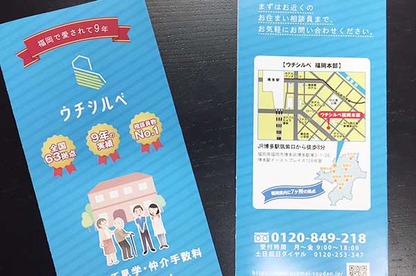 フルシルリーフレット