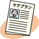 介護サービスを利用するには? その2