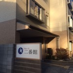 大阪市福島区にある新設のグループホーム