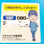 小野リーフレット