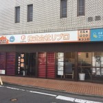 はじめまして、ウチシルベ静岡です
