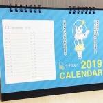 来年のカレンダーが完成!