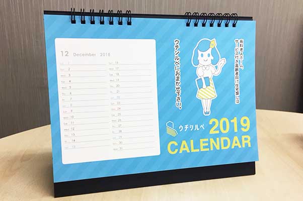 来年のカレンダーが完成！-3