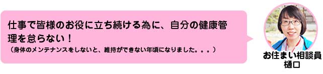 樋口抱負