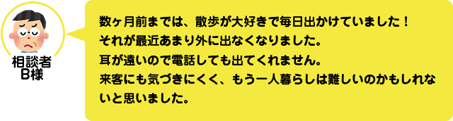 99歳の方の施設探し03