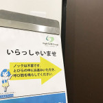 ウチシルベ山形04