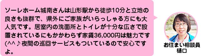 相談員より