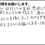 アンケート1