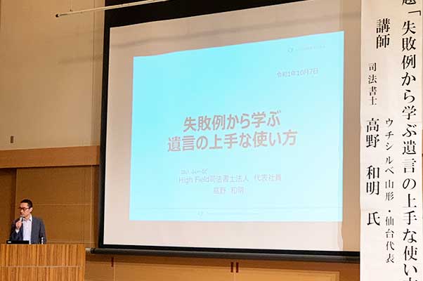 老ク連大学の講師をさせていただきました！04