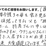 Aさんアンケート
