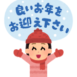 ウチシルベ山形 年末年始休業のお知らせ