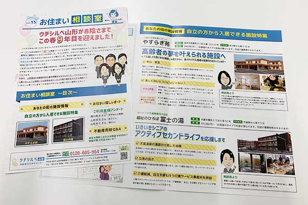 新しい「お住まい相談室」が出来ました！