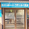 ウチシルベ筑後お住まい相談員01