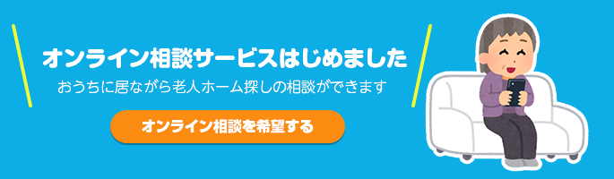 オンライン相談サービスはじめました