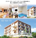 住宅型有料老人ホーム くらて