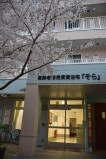 高齢者専用賃貸住宅そら