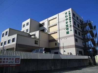 さわやか笠寺館