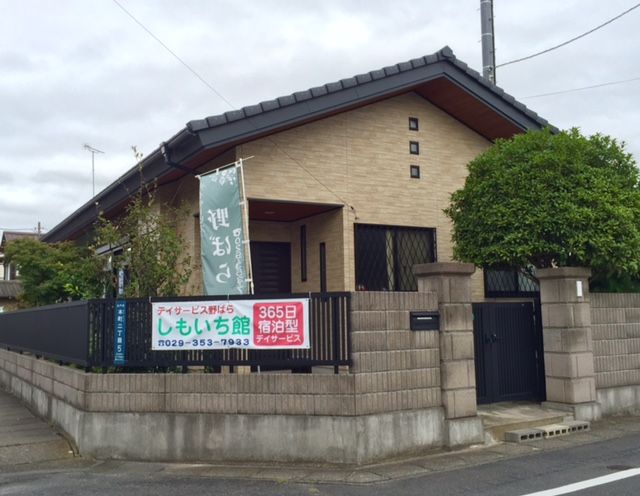 野ばら　しもいち館