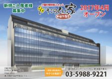 プレザングラン新宿下落合