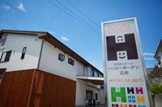 住宅型有料老人ホーム　ハッピーガーデン京西