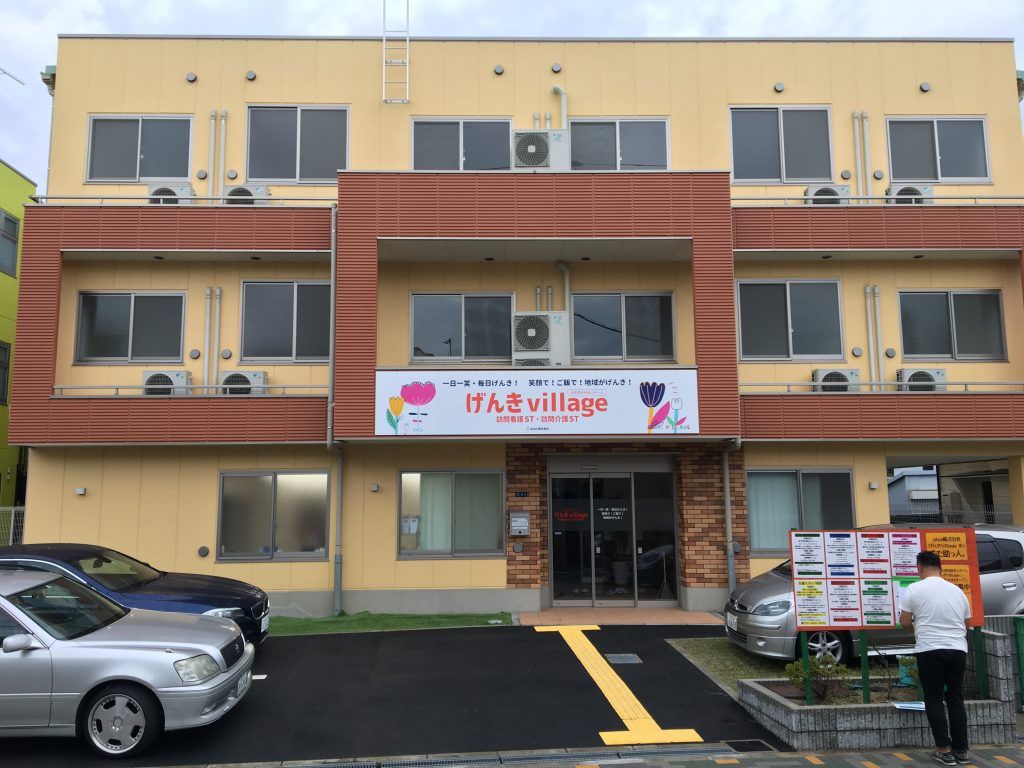 住宅型有料老人ホーム げんきvillage