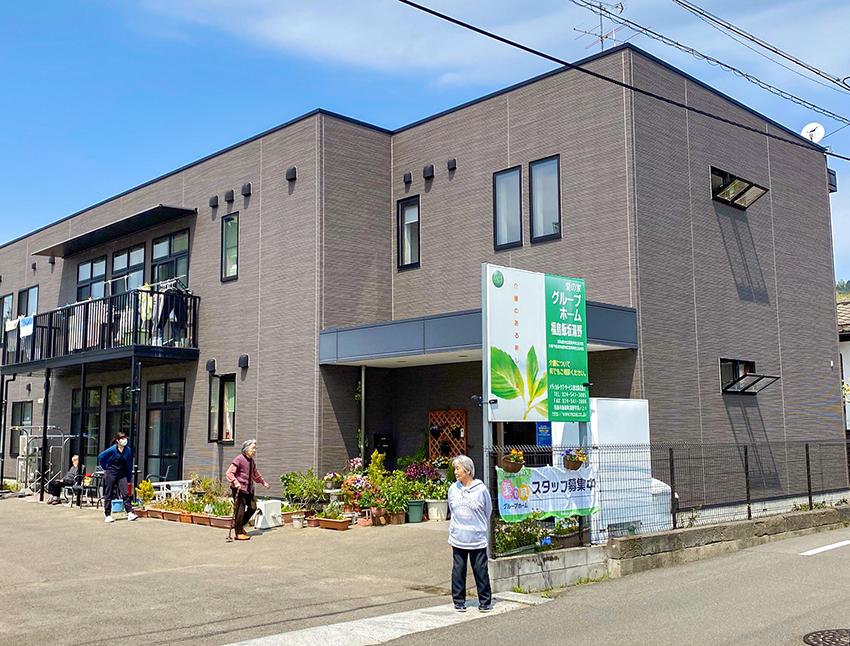 愛の家グループホーム福島飯坂湯野