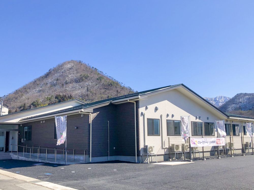 愛の家グループホーム 山形前田町