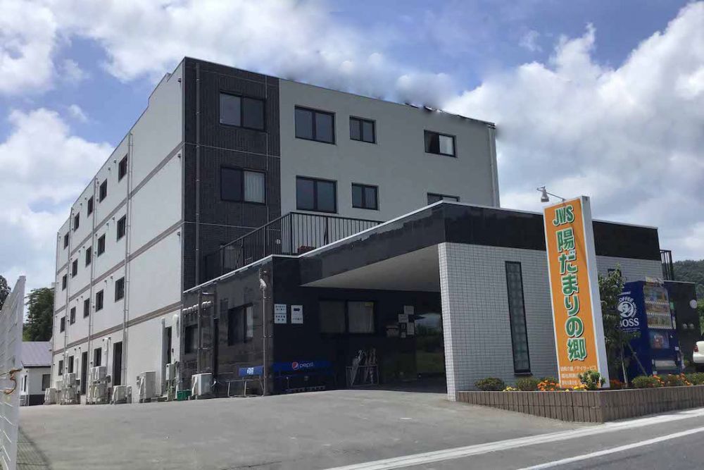 JWS陽だまりの郷　地域密着型特定施設入居者生活介護