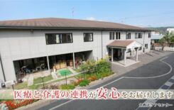 グループホーム 倉敷北