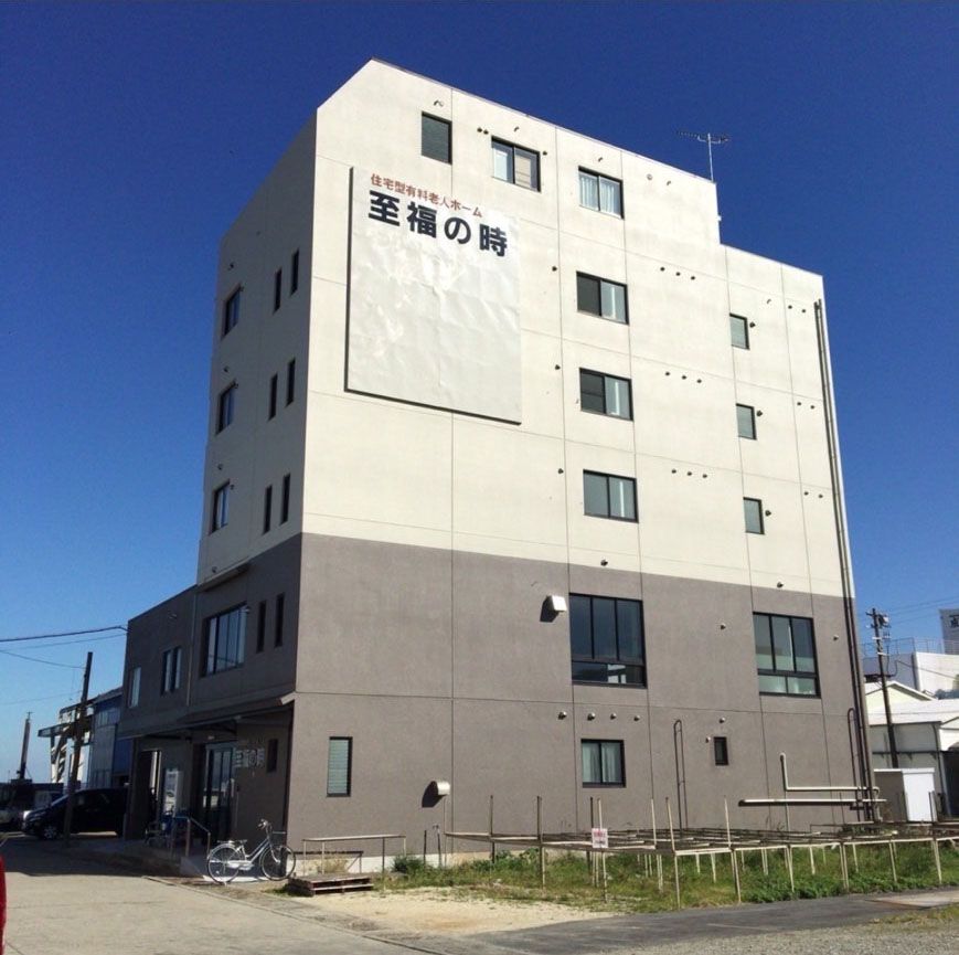 至福の時