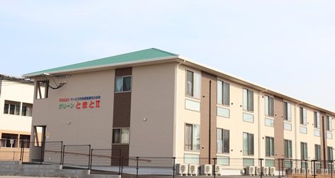 サービス付き高齢者向住宅 グリーンとまと2